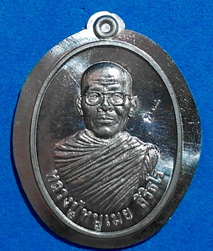 เหรียญหลวงปู่หนูเมย สิริธโร รุ่นแรก เนื้อตะกั่วไม่ตัดปีก ชุดกรรมการ (1 ไตรมาส ปี 55) หายาก สวยแชมป์