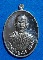 เหรียญหลวงปู่หนูเมย สิริธโร รุ่นแรก อัลปาก้า ชุดกรรมการ (1 ไตรมาส ปี 55) หายาก สวยแชมป์