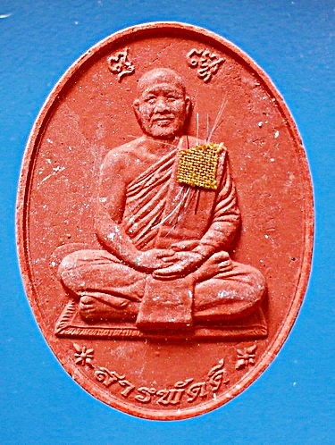 พระผง ลต.แหวน ทยาลุโก รุ่น สารพัดดี เนื้อสีอิฐ ยอดนิยม พิเศษ มีจาร ติดเกศา จีวรสุดสวย หายาก สวยแชมป์