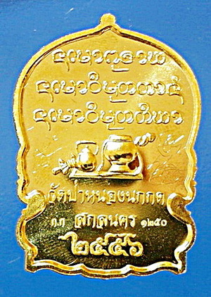  เหรียญนั่งพาน หลวงตาแหวน ทยาลุโก รุ่นแรก เนื้อทองระฆังขัดเงา มีจาร ติดเกศา จีวร หายาก สวยแชมป์