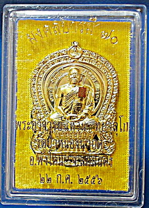  เหรียญนั่งพาน หลวงตาแหวน ทยาลุโก รุ่นแรก เนื้อทองระฆังขัดเงา มีจาร ติดเกศา จีวร หายาก สวยแชมป์