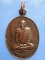 เหรียญหลวงพ่อโอด วัดโบสถ์เทพนิมิต นครสวรรค์ ปี2530 เหรียญหลวงพ่อโอด วัดโบสถ์เทพนิมิต นครสวรรค์ ปี2530