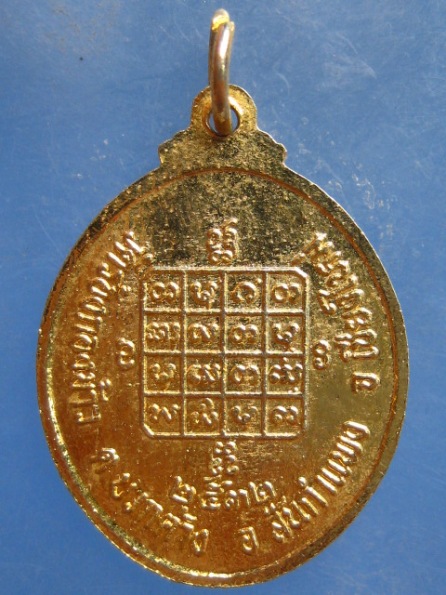 เหรียญครูบาแสง วัดร้องกองข้าว เชียงใหม่ ปี2532