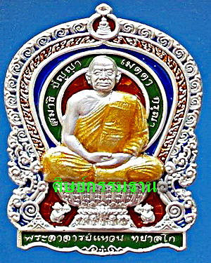 เหรียญนั่งพาน ลต.แหวน ทยาลุโก รุ่นแรก เนื้อเงินลงยาสองหน้า สวยแชมป์ หายากมากๆ