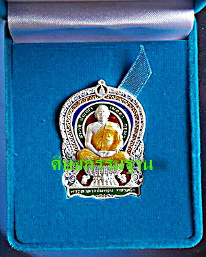 เหรียญนั่งพาน ลต.แหวน ทยาลุโก รุ่นแรก เนื้อเงินลงยาสองหน้า สวยแชมป์ หายากมากๆ