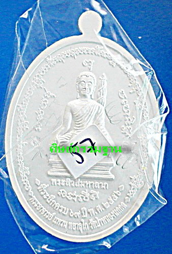  เหรียญ ลต.แหวน ทยาลุโก รุ่น สารพัดดี เนื้อเงินลงยาสีแดง มีจาร ติดเกศา จีวร เหรียญยอดนิยม  สวยแชมป์