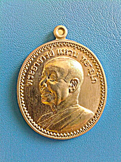  เหรียญหลวงตาแหวน ทยาลุโก รุ่น 9 เนื้ออัลปาก้า  ชุดกรรมการ สวยแชมป์โลก