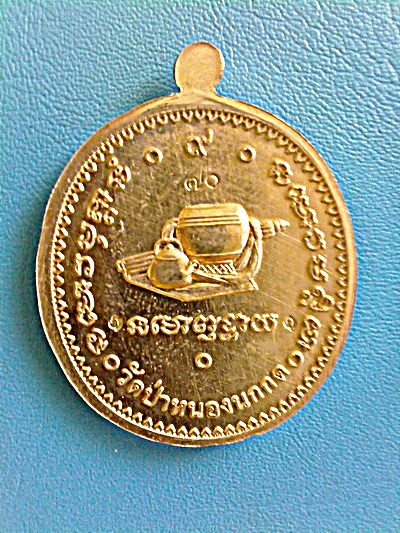  เหรียญหลวงตาแหวน ทยาลุโก รุ่น 9 เนื้ออัลปาก้า  ชุดกรรมการ สวยแชมป์โลก