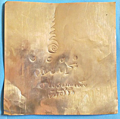 แผ่นจารมงคล หลวงปู่บุญเพ็ง ขันติโก เนื้อเงิน 