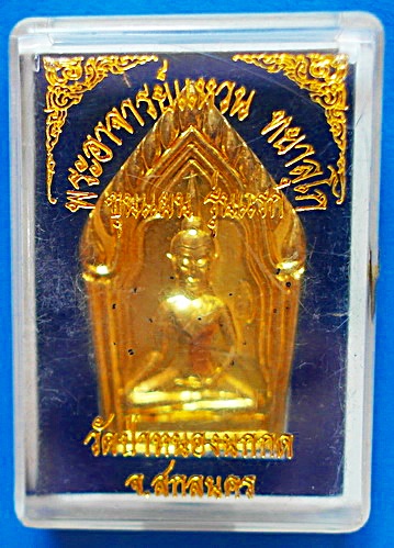 เหรียญพระขุนแผน ลต.แหวน ทยาลุโก รุ่นแรก เนื้อทองฝาบาตร พิเศษ ติดเกศา จีวร หายาก สวยแชมป์