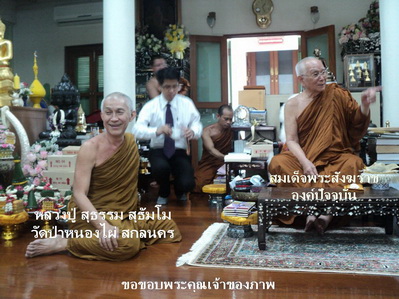 ล็อกเก็ตฉากทอง หลวงปู่สุธรรม สุธัมโม รุ่นแรก ปี 57 หลังแผ่นทองปั๊มชนวนมงคล หายากมาก สวยแชมป์