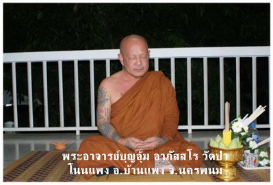 เหรียญ พระอาจารย์ บุญอุ้ม อาภัสสโร รุ่นแรก ปี 2551 เนื้อทองแดง สวยมาก หายาก