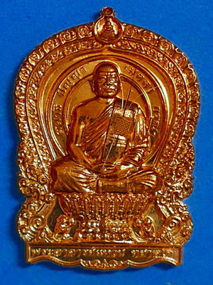 เหรียญนั่งพาน หลวงตาแหวน ทยาลุโก รุ่นแรก เนื้อทองแดงขัดเงา มีจาร ติดเกศา จีวร หายาก สวยแชมป์