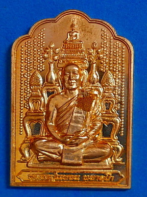 เหรียญโต๊ะหมู่ ลต.แหวน ทยาลุโก รุ่น ลาภผลพูนทวี ปี 56 ทองแดงขัดเงา มีจาร ติดเกศา จีวร หายาก สวยแชมป์