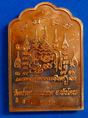 เหรียญโต๊ะหมู่ ลต.แหวน ทยาลุโก รุ่น ลาภผลพูนทวี ปี 56 ทองแดงขัดเงา มีจาร ติดเกศา จีวร หายาก สวยแชมป์