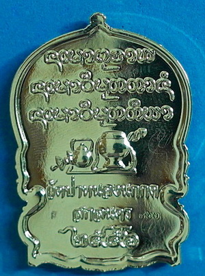 เหรียญนั่งพาน ลต.แหวน ทยาลุโก รุ่นแรก เนื้ออัลปาก้าขัดเงา มีจาร ติดเกศา จีวร หายากสวยแชมป์