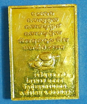 เหรียญรูปเหมือนหลังโต๊ะหมู่ ลต.แหวน ทยาลุโก รุ่นแรก เนื้อทองฝาบาตร มีจาร ติดเกศา จีวร สวยแชมป์