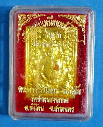 เหรียญรูปเหมือนหลังโต๊ะหมู่ ลต.แหวน ทยาลุโก รุ่นแรก เนื้อทองฝาบาตร มีจาร ติดเกศา จีวร สวยแชมป์