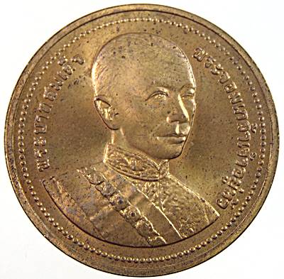เหรียญร.4ที่ระลึก 50 ปี สมาคมโหรแห่งประเทศไทยในพระบรมราชินูปถัมภ์ พศ.2540