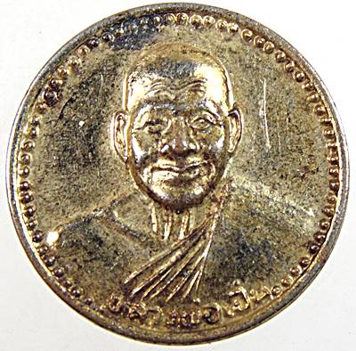 ๒๐ เหรียญหลวงพ่อเปิ่น วัดบางพระ ตอกโค็ด