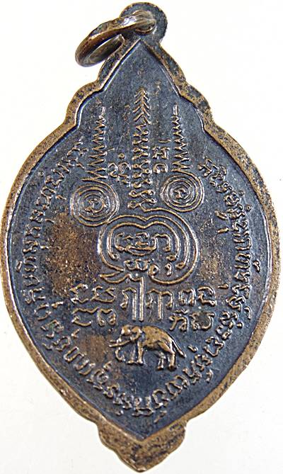 ๒๐ เหรียญรุ่นแรกหลวงพ่อสงัด อิสิญาโณ วัดถ้ำช้าง ลพบุรี