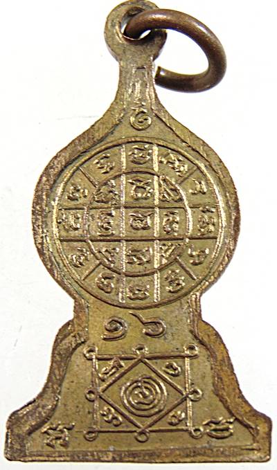 เหรียญหลวงพ่อปู่ วัดชนะสงคราม ปี๑๖