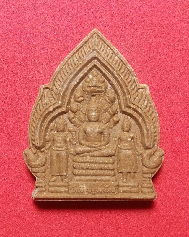 พระผงนารายณ์ทรงปืน หลังหลวงปู่พรหม อายุ 100 ปี วัดเขื่อนอุบลรัตน์ จ.ขอนแก่น