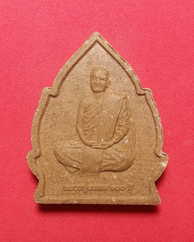 พระผงนารายณ์ทรงปืน หลังหลวงปู่พรหม อายุ 100 ปี วัดเขื่อนอุบลรัตน์ จ.ขอนแก่น