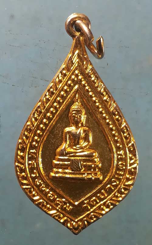 เหรียญหลวงพ่อคุ้ม วัดบางแตน ปี36 หลวงพ่อสายหยุด วัดใหม่โพธิ์เย็น ปราจีนบุรี