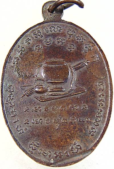 เหรียญ พระพุทธภัทรนวมบุรินทร์ ปี 23 สร้างจากโหละศักดิ์สิทธิ์ ทั้งชนวนพระเครื่องเก่าๆหลายสิบรุ่น 