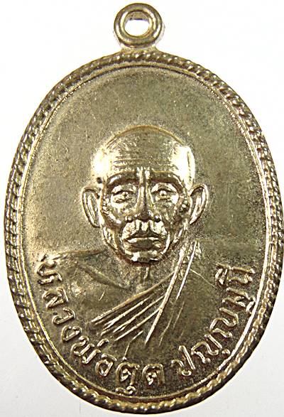 เหรียญหลวงพ่อตุด วัดสามี อ.ระโนด จ.สงขลา รุ่นกตัญญูกตเวทิตาคุณ ปี 2536 เป็นเหรียญประสบการณ์ 