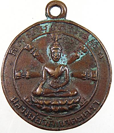 เหรียญหลวงพ่อเขาตะเครา หลังหลวงพ่อบ้านแหลม จ เพชรบุรี 