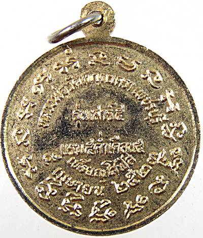 เหรียญโสฬสหลวงพ่อวัดเขาตะเครา จ เพชรบุรี ปี๒๓ พิมพ์ใหญ่