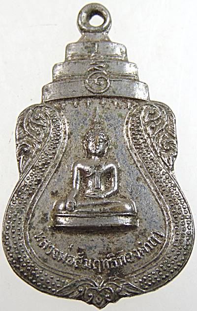 เหรียญหลวงพ่อสัมฤทธิ์ทองคำฤา วัดหนองแหน จ.สุโขทัย ปี19 