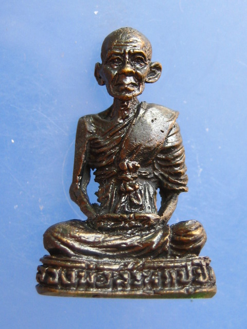 รูปหล่อ หลวงพ่อล้วน วัดท่าศิริ จ.เพชรบุรี