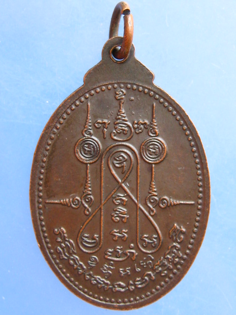 เหรียญพระครูโสภนวชิรธรรม วัดบุญทวี จ.เพชรบุรี ปี2520
