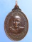 เหรียญพระครูโสภนวชิรธรรม วัดบุญทวี จ.เพชรบุรี ปี2520