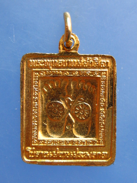 เหรียญมาฆปูรมีศรีปราจีน หลังพระพุทธบาทสลักศิลา ปี2534