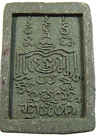 พระผงจตุรโชค หลวงปู่พรหมมา สำนักวิปัสสนาสวนหินผานางคอย อุบลฯ