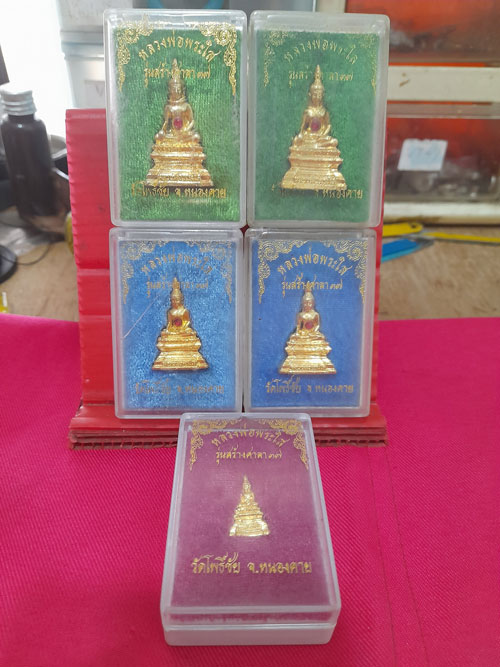 พระกริ่ง หลวงพ่อพระใส รุ่นสร้างศาลา ครบชุด 5 องค์