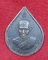 เหรียญหลวงปู่หนูอินทร์ กิตติสาโร วัดป่าพุทธมงคล จ.กาฬสินธุ์ "ออกวัดภูปอ ปี2538"