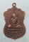 เหรียญปี22 หลวงพ่อโฮม วัดปทุมวนาราม กทม.
