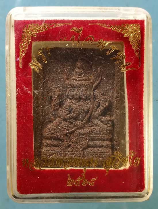 พระเหนือพรหม หลวงพ่อหนุน วัดพุทธโมกพลาราม สกลนคร