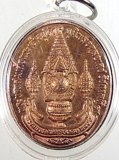 ๒๐ เหรียญทรงผนวช พลังแผ่นดิน ในหลวง ร.9 ทรงครบ 7 รอบ ปี 2554