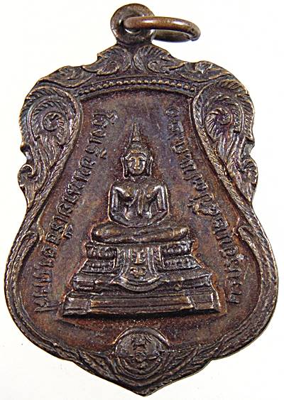 เหรียญอากาศมงคล สร้างในโอกาสครบรอบ 25 ปี สถาปนาโรงเรียนนายเรืออากาศ พ.ศ.2521