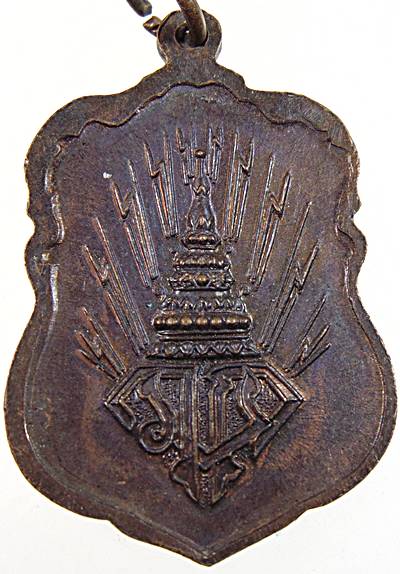 เหรียญอากาศมงคล สร้างในโอกาสครบรอบ 25 ปี สถาปนาโรงเรียนนายเรืออากาศ พ.ศ.2521