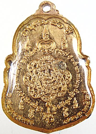 เหรียญลูกเคลือบหันข้าง หลวงพ่อสุด วัดกาหลง  ปี ๒๕