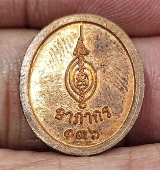 เหรียญเม็ดกระดุมกรมหลวงพร้อมกล่องเดิมเคาะเดียว