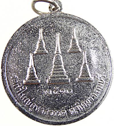 เหรียญหลวงพ่อใหญ่  วัดถ้ำใหญ่คูหาสวรรค์ จ.ลพบุรี ปี ๑๐ ชุบนิเกิ้ล