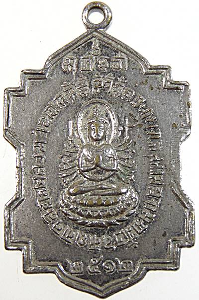 เหรียญเจ้าแม่กวนอิมพันมือ โรงเจปักธงชัย จ.นครราชสีมา ปี ๑๒